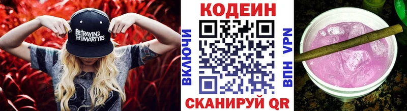 цены   Щучье  Кодеин напиток Lean (лин) 