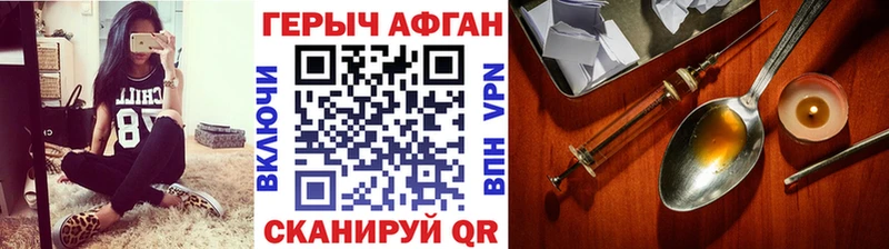 Героин афганец где найти наркотики Щучье
