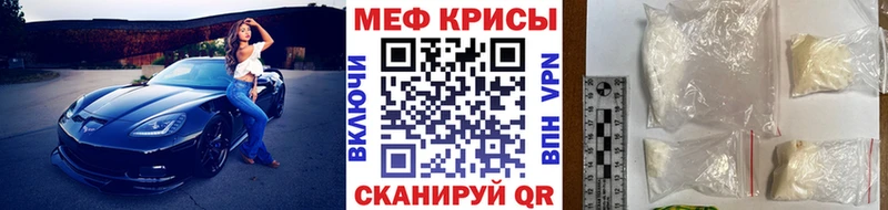Мефедрон mephedrone  как найти закладки  Щучье 