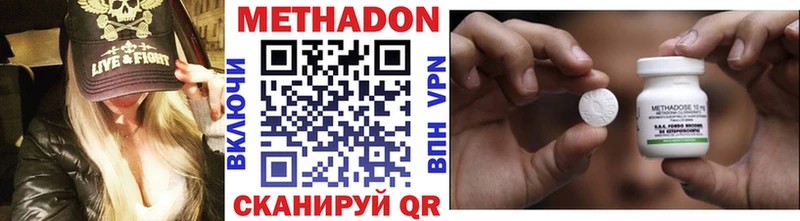 МЕТАДОН VHQ  Щучье 